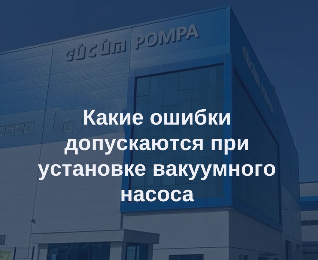 Vakum Pompası Takılırken Yapılan Yaygın Hatalar Nelerdir? 