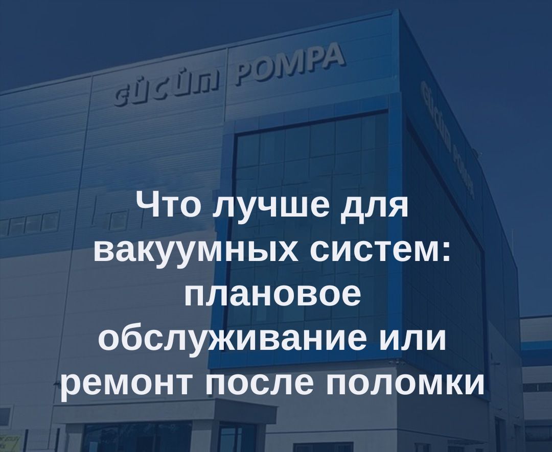Является ли плановое техническое обслуживание или вмешательство после отказа лучшим? 