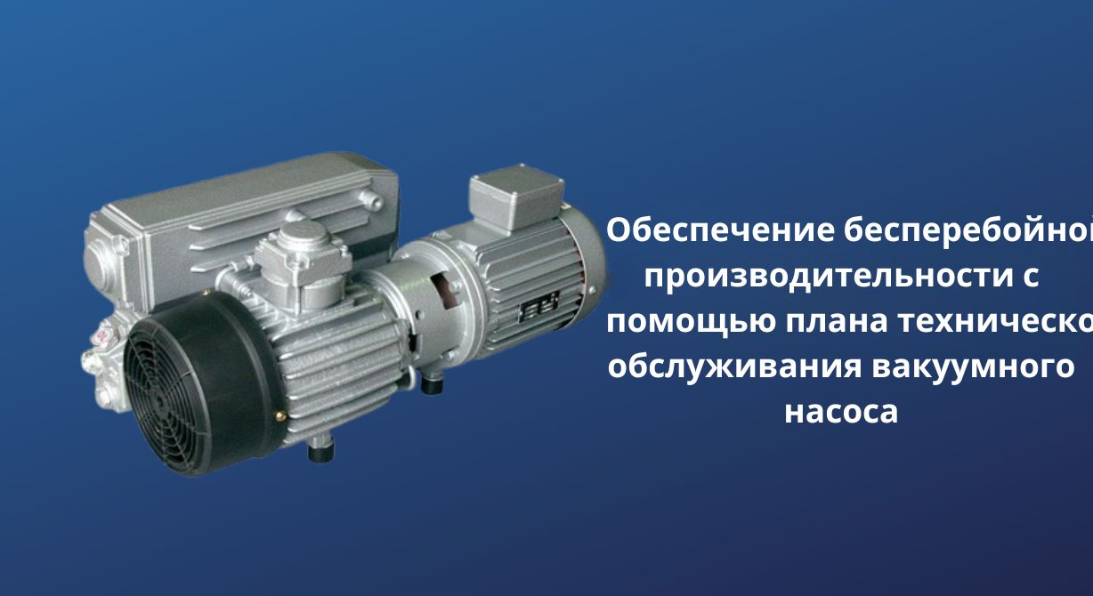 Обеспечение бесперебойной работы производства с помощью плана технического обслуживания