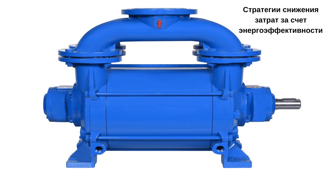 Endüstriyel Vakum Pompası Enerji Tasarrufu