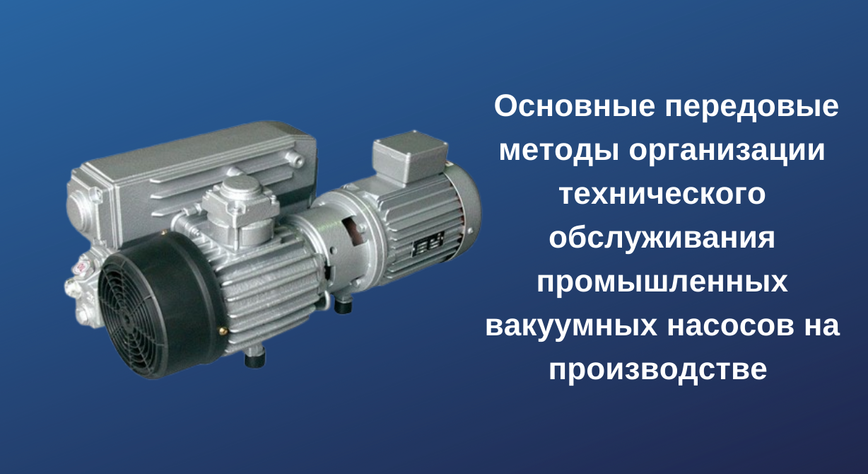  Industrial Vacuum Pump in Production Operations 